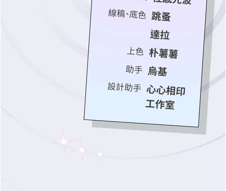 《理想型演算法》第7話-摸奶摸到擦槍走火
