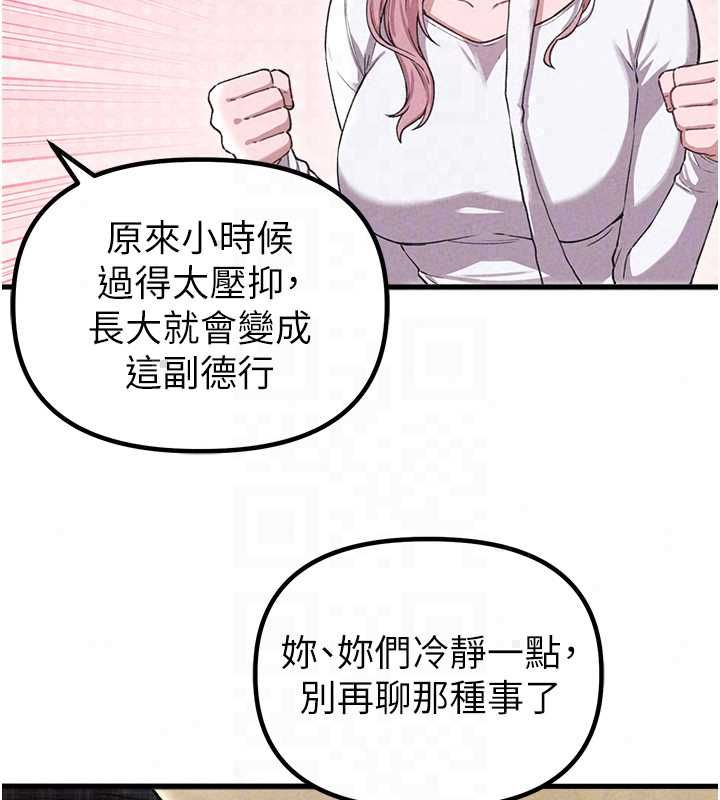 男人配額制第57話-漫畫咖啡廳是聲色場所?!