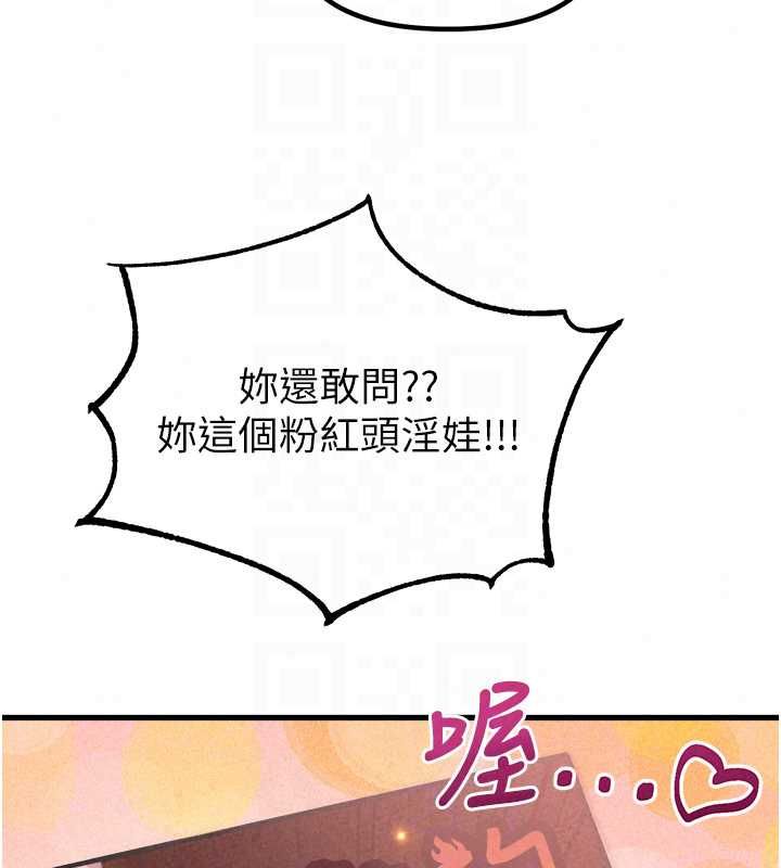男人配額制第57話-漫畫咖啡廳是聲色場所?!