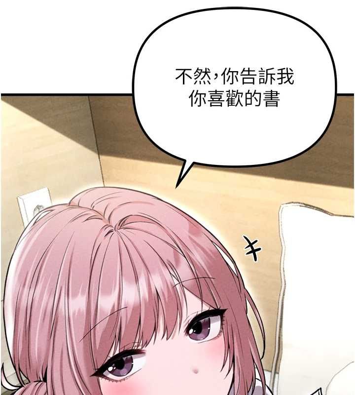 男人配額制第57話-漫畫咖啡廳是聲色場所?!