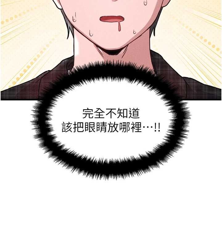 《男人配额制》第57話-漫畫咖啡廳是聲色場所?!
