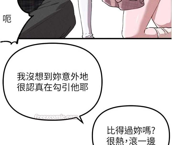 《男人配额制》第57話-漫畫咖啡廳是聲色場所?!