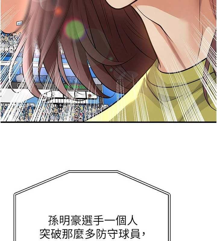 足球型男脫單指南第74話-按捺已久的兔女郎們