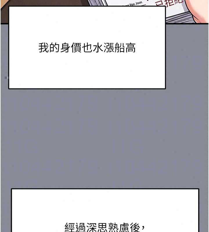 足球型男脫單指南第74話-按捺已久的兔女郎們