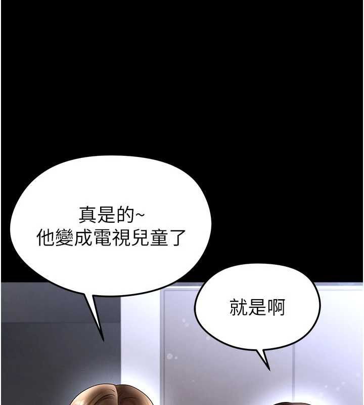 足球型男脫單指南第74話-按捺已久的兔女郎們