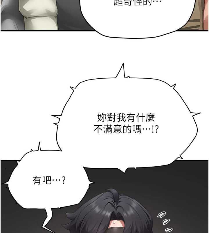 《成人漫画取材课》第12話-這下換妳當奴隸了