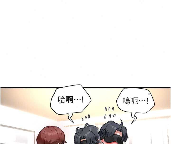 《成人漫画取材课》第12話-這下換妳當奴隸了