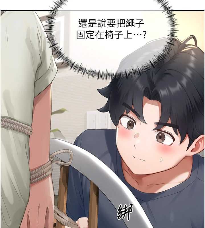 《成人漫画取材课》第12話-這下換妳當奴隸了
