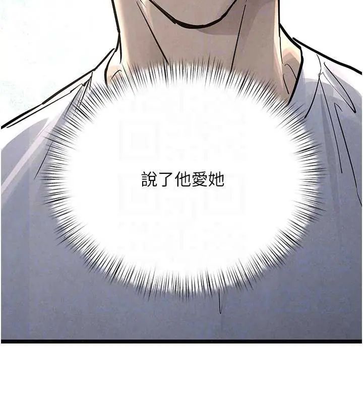 慾海交鋒第102話-在地獄重生