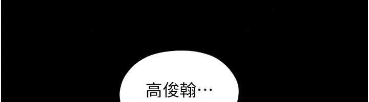慾海交鋒第102話-在地獄重生