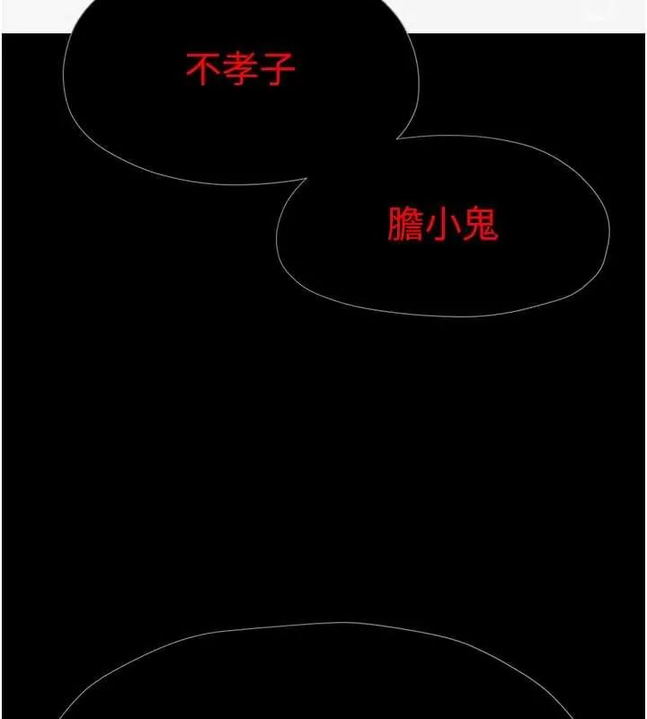 慾海交鋒第102話-在地獄重生