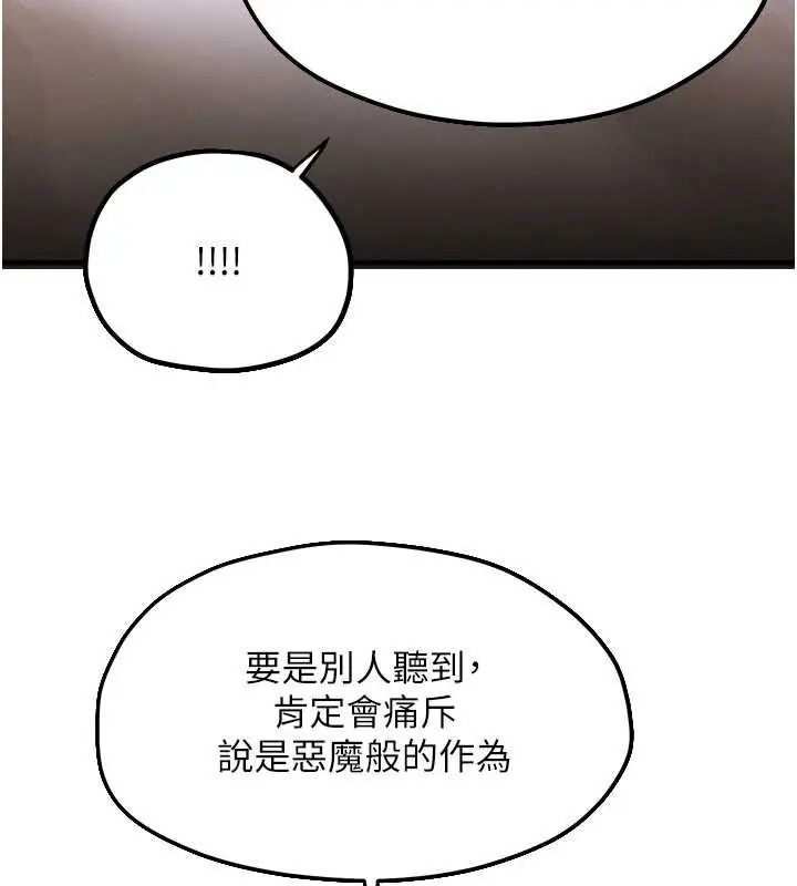 慾海交鋒第102話-在地獄重生