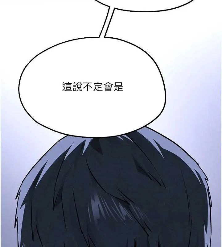 慾海交鋒第102話-在地獄重生