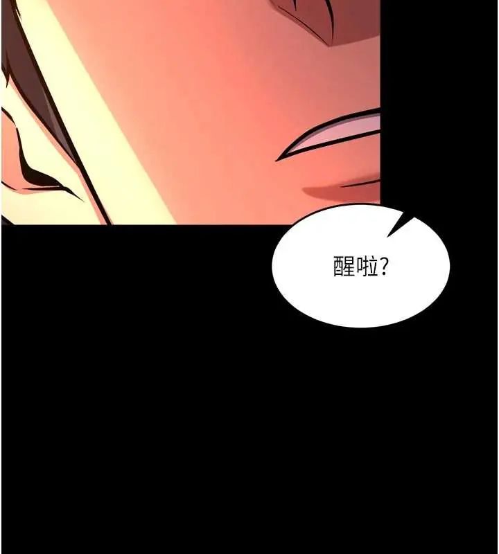 獄火重生第78話-你準備好滿足我了嗎?