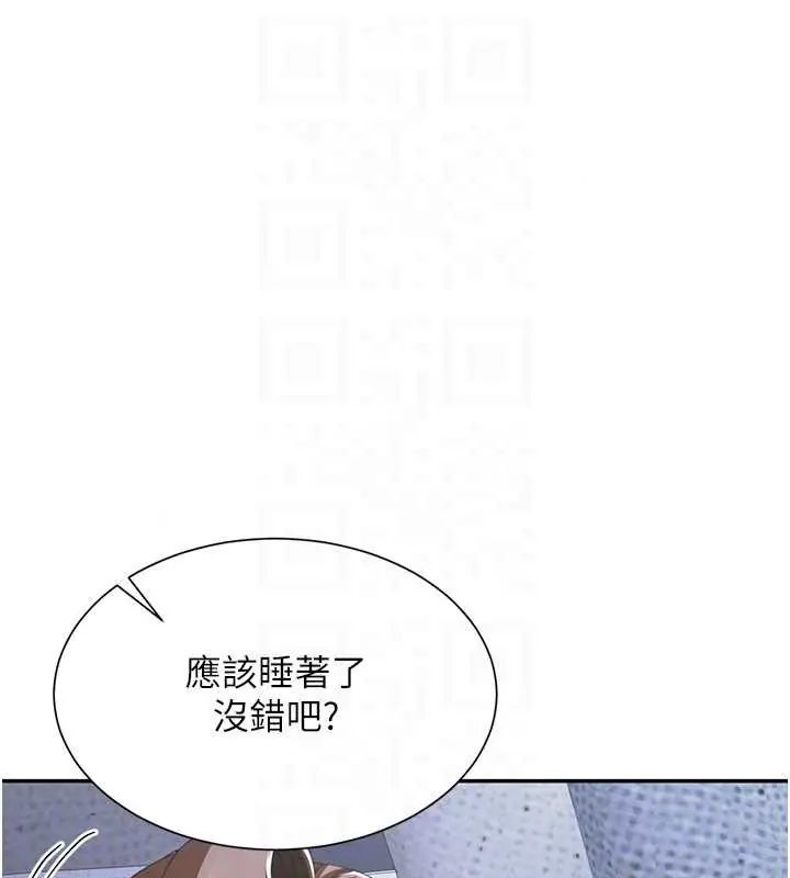 《炮友满屋》第13話-在睡夢中被侵犯的母親