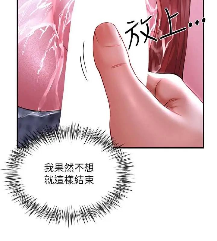 砲友滿屋第13話-在睡夢中被侵犯的母親