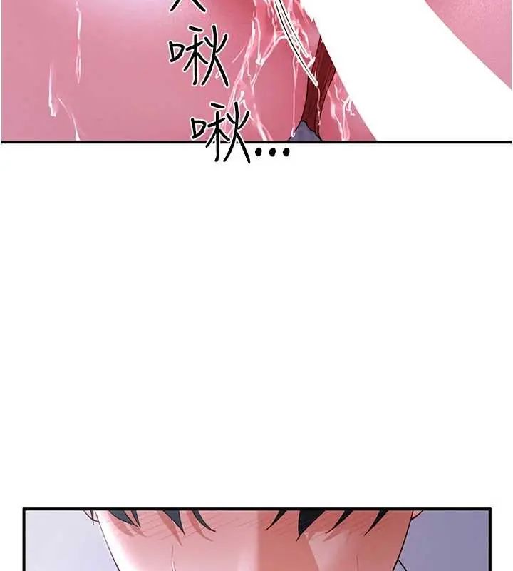 《炮友满屋》第13話-在睡夢中被侵犯的母親