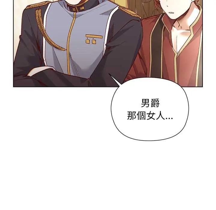 小姐由我來守護第31話