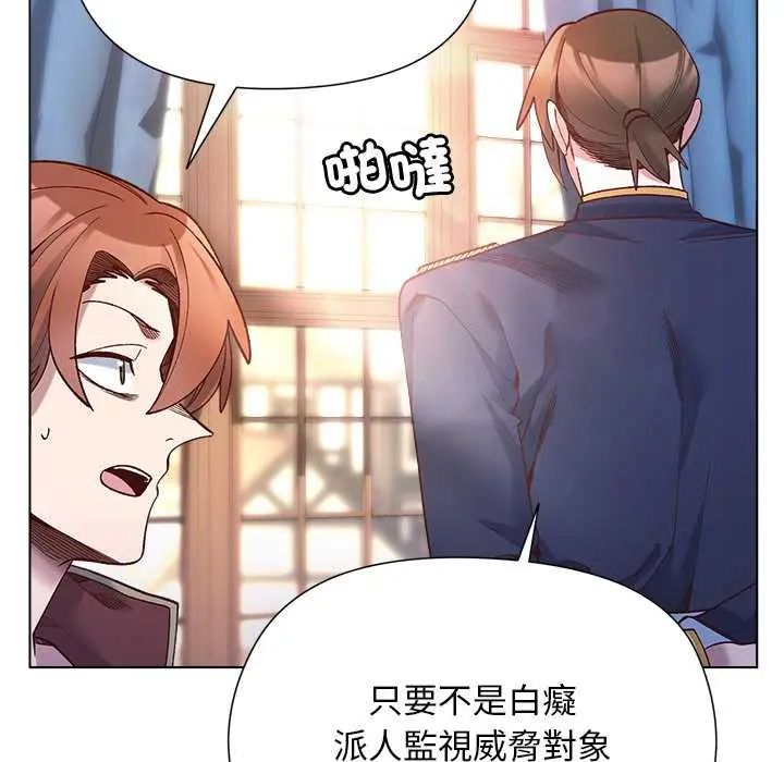 小姐由我來守護第31話