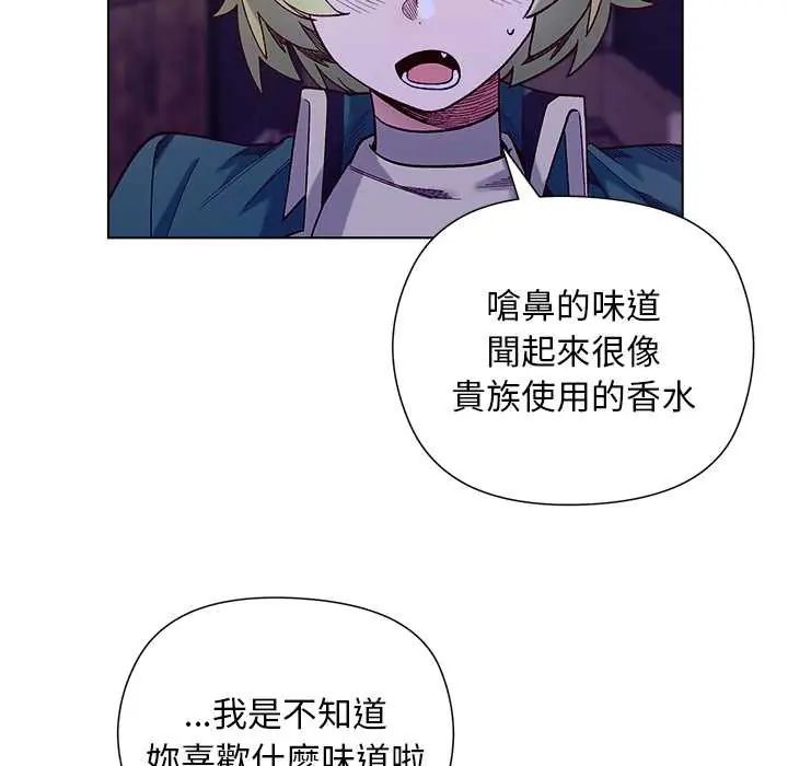 小姐由我來守護第31話