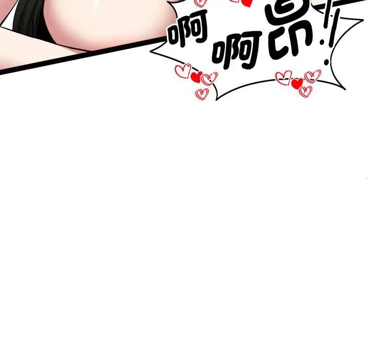 啟動復仇系統第32話