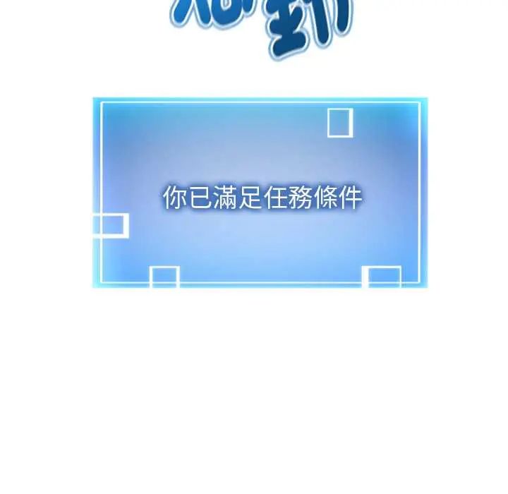 啟動復仇系統第32話