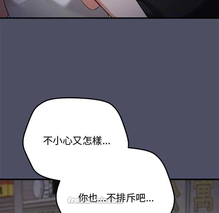 魔法少女退役後第27話