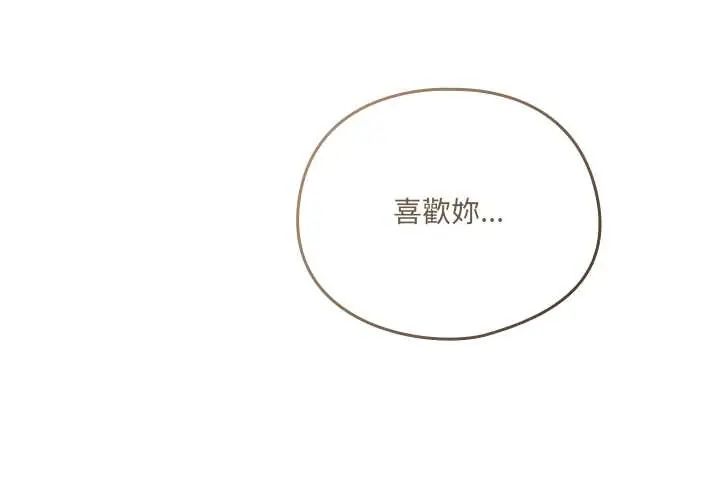 與眾不同的兄妹第57話
