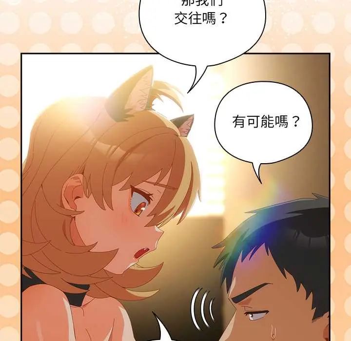 與眾不同的兄妹第57話
