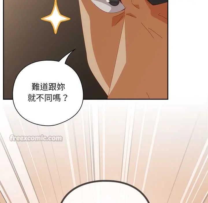 與眾不同的兄妹第57話