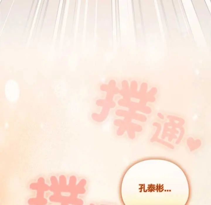 與眾不同的兄妹第57話