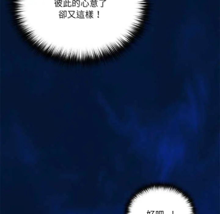 《与众不同的兄妹》第57話