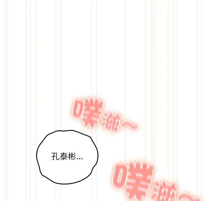 與眾不同的兄妹第57話