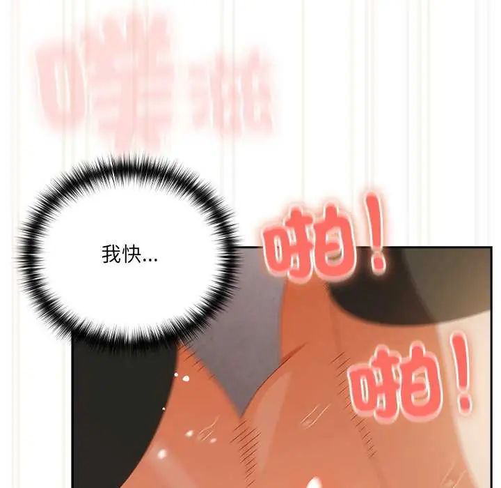《与众不同的兄妹》第57話