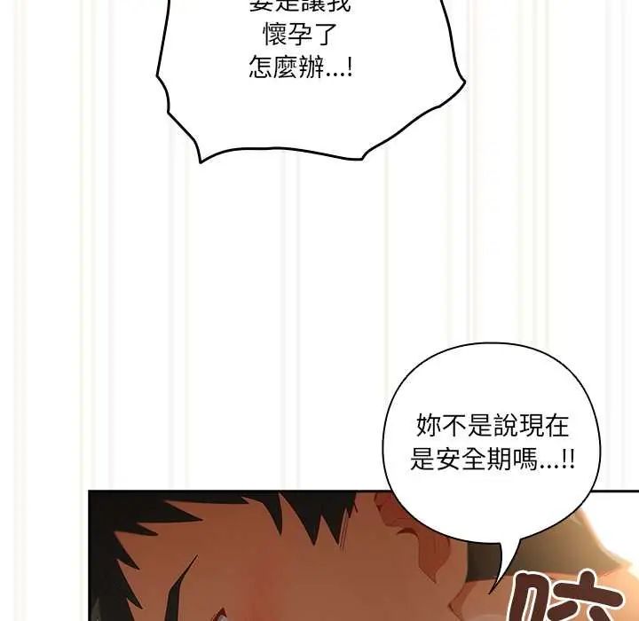 《与众不同的兄妹》第57話