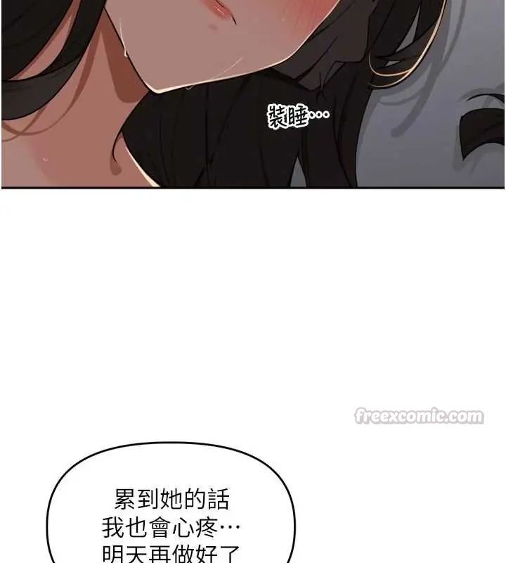 裡長孫子開麥啦第48話-不能被我老公發現