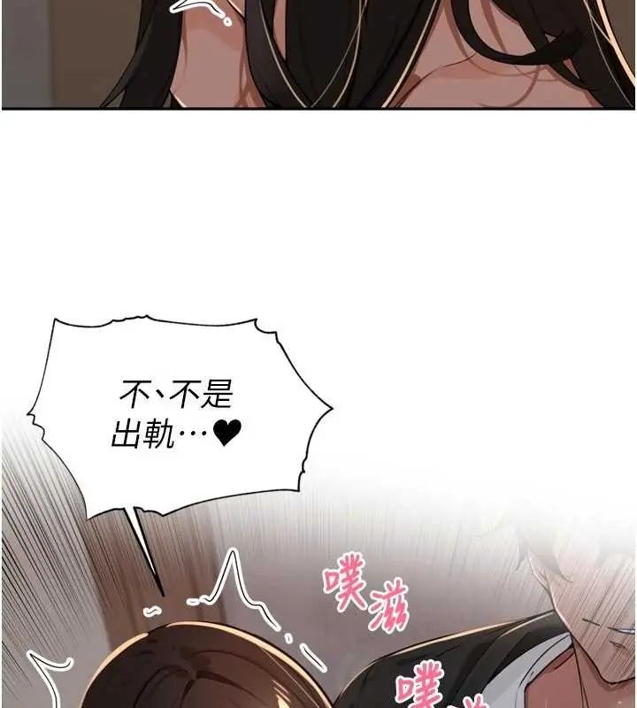 裡長孫子開麥啦第48話-不能被我老公發現