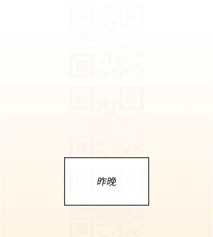 《飞机杯女神连线中》第73話-會不會吵到你鄰居?&hearts;
