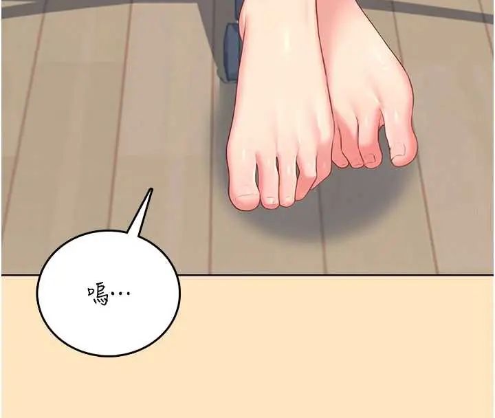 《飞机杯女神连线中》第73話-會不會吵到你鄰居?&hearts;