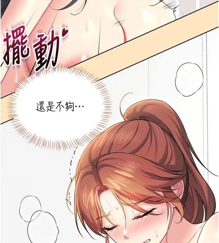 飛機盃女神連線中第73話-會不會吵到你鄰居?&hearts;