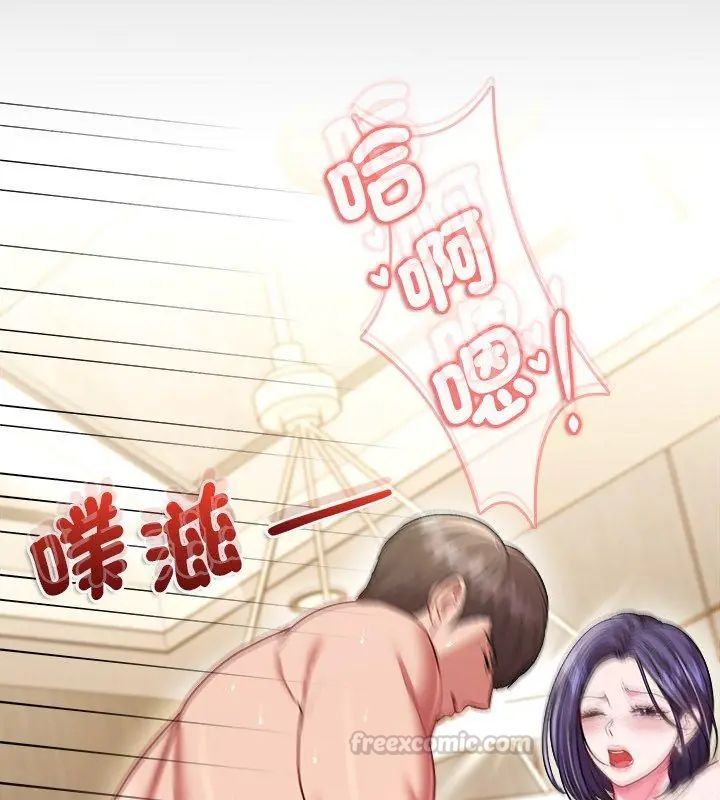 《不一样的甜点》第10話