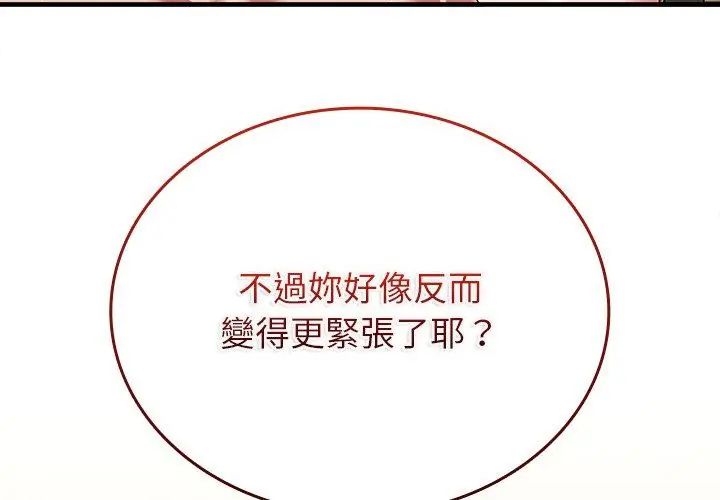 《不一样的甜点》第10話