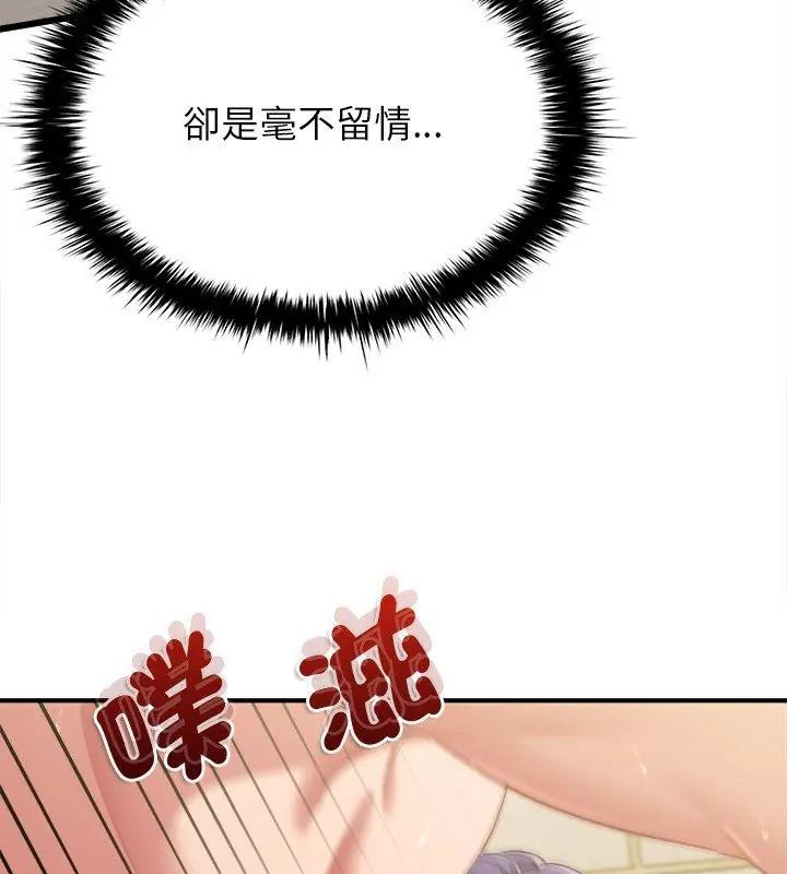 不一樣的甜點第10話