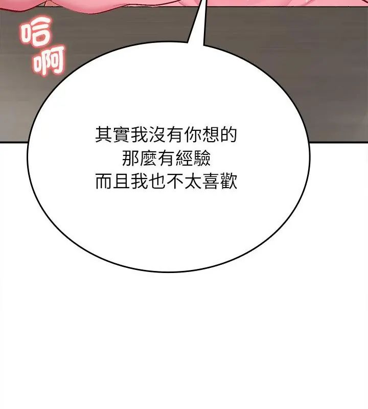 不一樣的甜點第10話