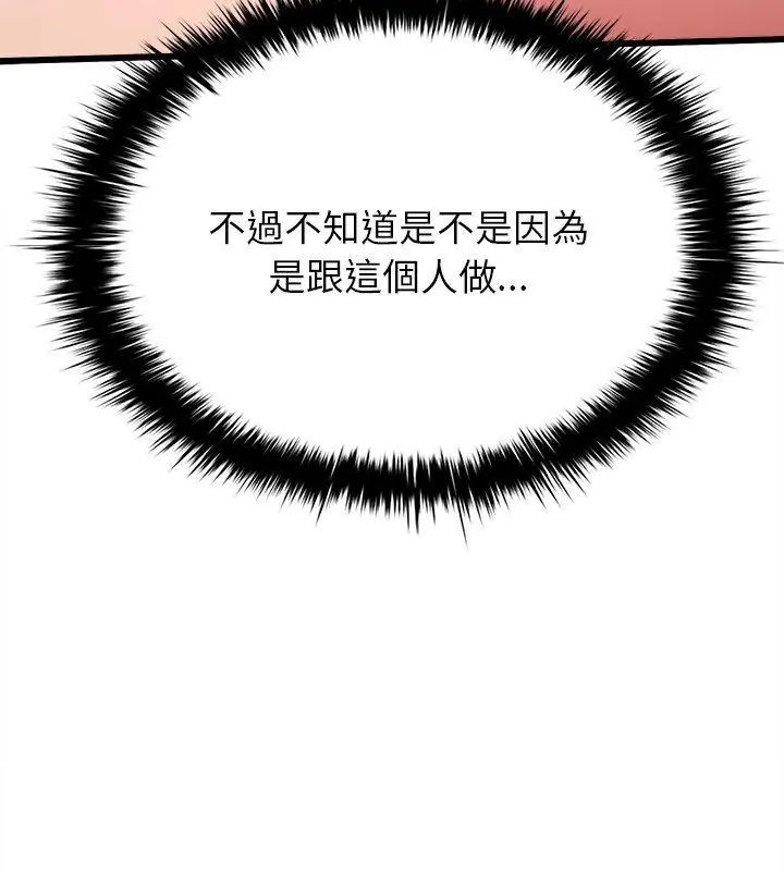 不一樣的甜點第10話