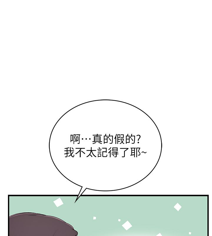 衣冠禽獸第1話-想要叛逆的乖乖牌