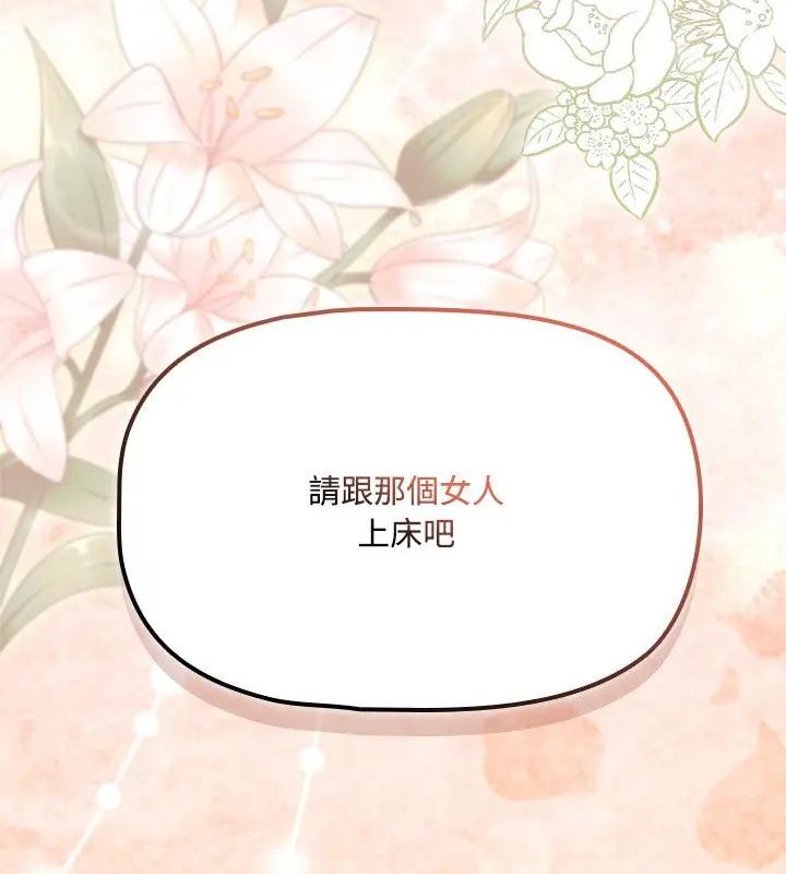 客製化誘惑第1話