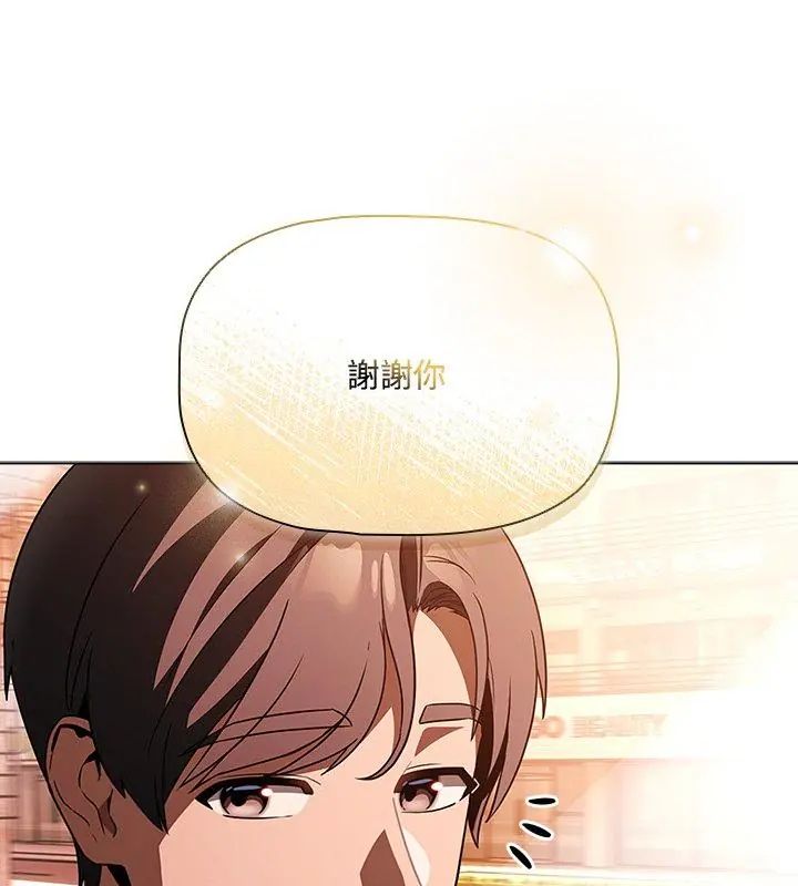 客製化誘惑第2話
