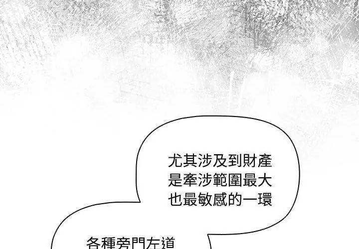 客製化誘惑第4話