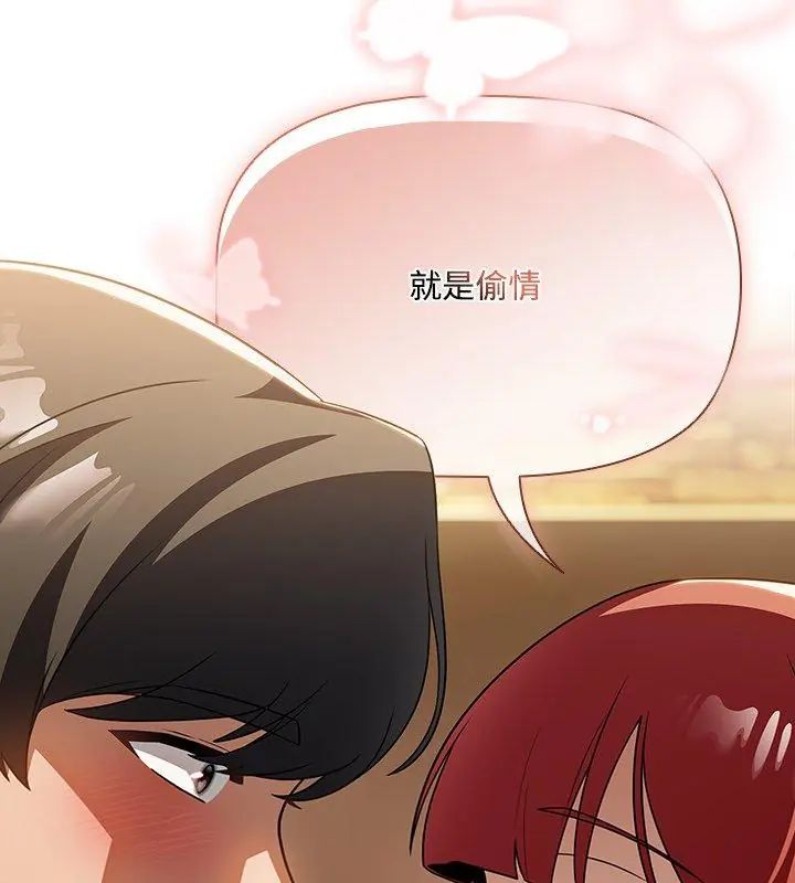 客製化誘惑第4話